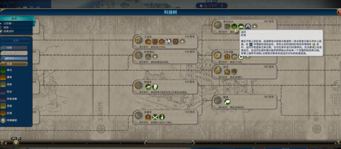 文明6建造运河需要什么条件1