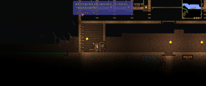 泰拉瑞亚NPC怎么入住_泰拉瑞亚npc入住房子最小尺寸