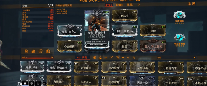 星际战甲哪些战甲好用2