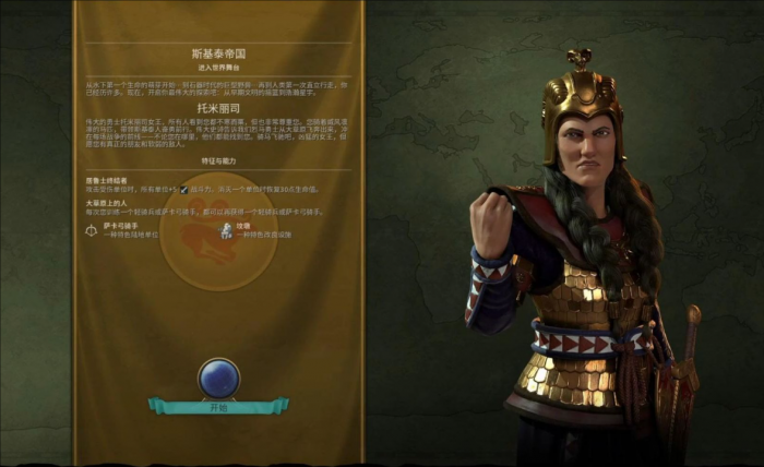 文明6托米丽司怎么运营1