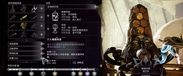 星际战甲深层科研任务是什么2