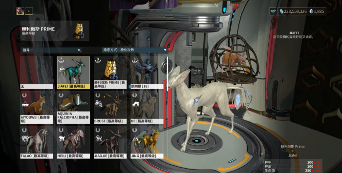 星际战甲如何与宠物互动2