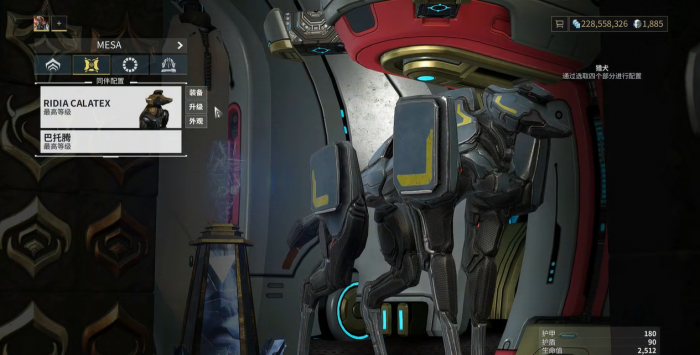 星际战甲如何与宠物互动3