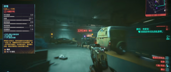 赛博朋克2077好用的不朽武器有哪些1