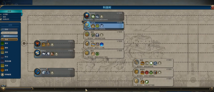 文明6金币不够怎么办3