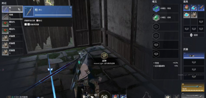 永劫无间怎么提高段位1