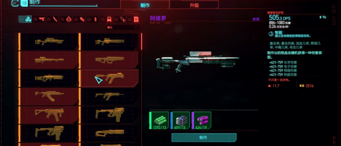 赛博朋克2077有什么刷钱技巧2