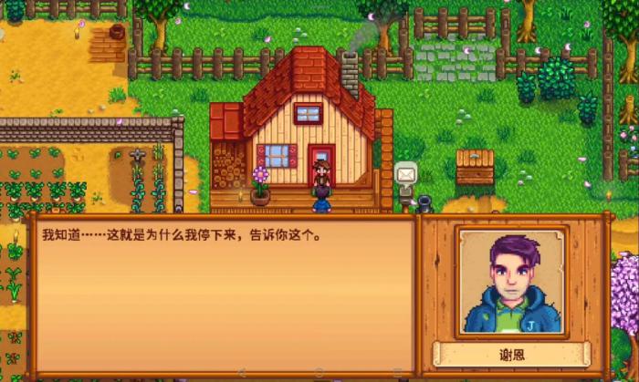 星露谷物语怎么跟谢恩结婚1