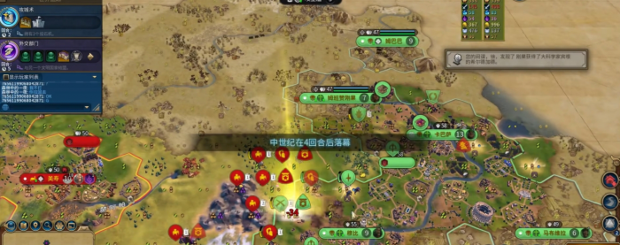 文明6金币怎么快速提升3