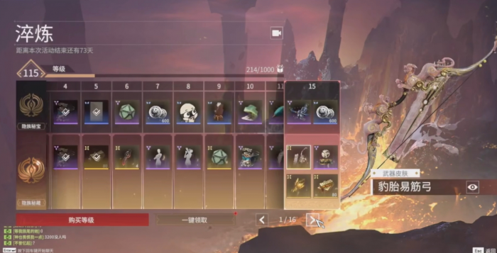 永劫无间怎么速肝通行证_永劫无间通行证太肝