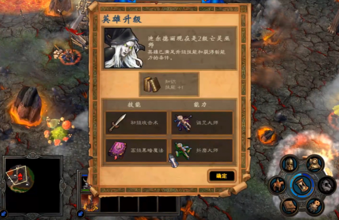 英雄无敌5亡灵终极技能怎么用1