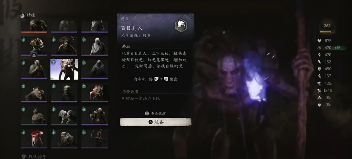 黑神话悟空好用的精魄有哪些1