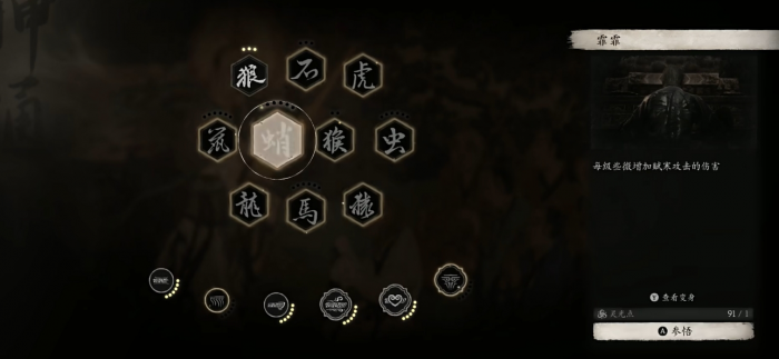 黑神话悟空寅虎怎么玩2