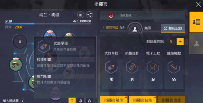 第二银河职业和国家怎么选择1