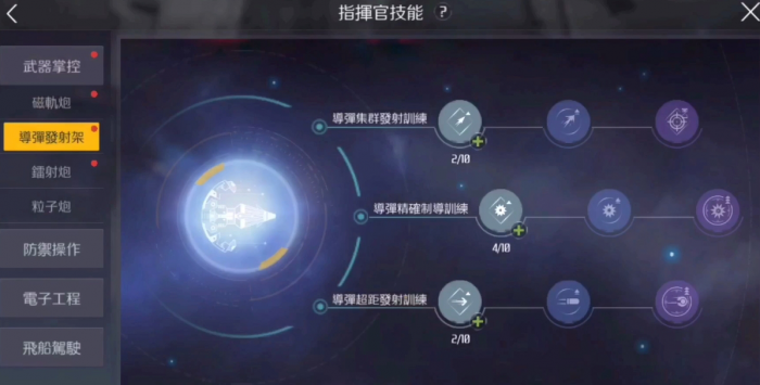 第二银河职业和国家怎么选择3