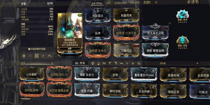 星际战甲萌新圣装推荐用哪个3