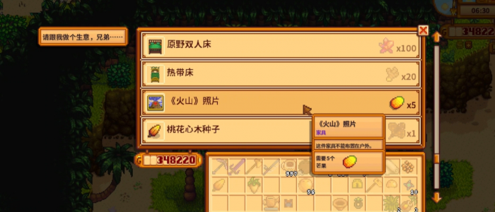 星露谷物语香蕉和芒果怎么得3