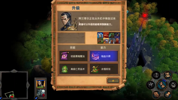 英雄无敌5阿兰蒂尔技能怎么点3