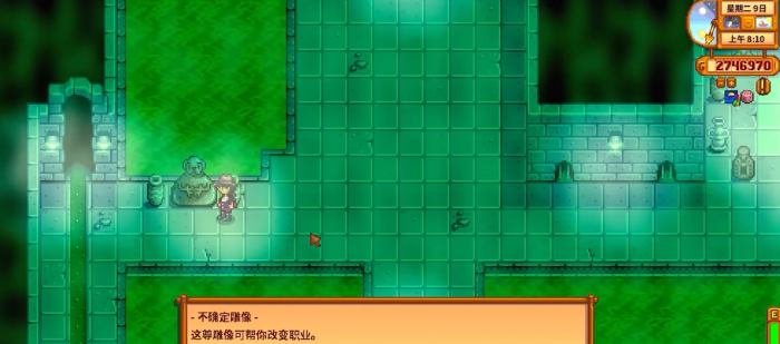 星露谷物语怎么洗点3