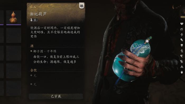 黑神话悟空葫芦用什么搭配2