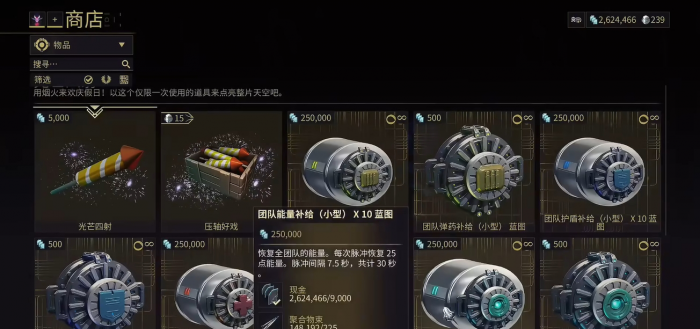 星际战甲怎么自动回能量1