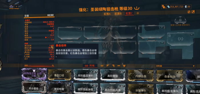 星际战甲暴击属性是什么_星际战甲安卓