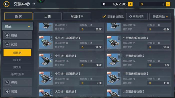 第二银河有什么贸易玩法3