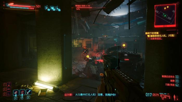 赛博朋克2077有什么小细节3