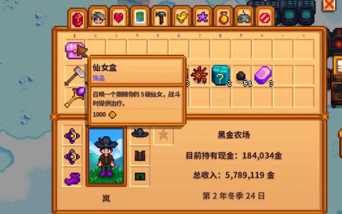 星露谷物语有什么回血的方法_星露谷物语哪种食物回血多