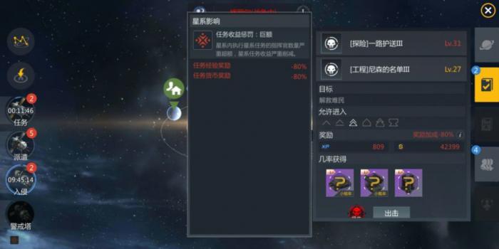 第二银河违禁品怎么运输1