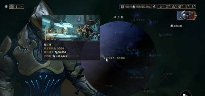 星际战甲利益指数是什么_星际战甲利益模式怎么玩