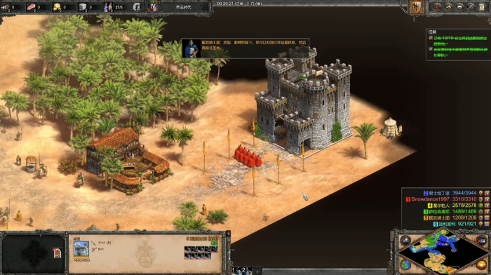 帝国时代2巴巴罗萨第5关怎么过3