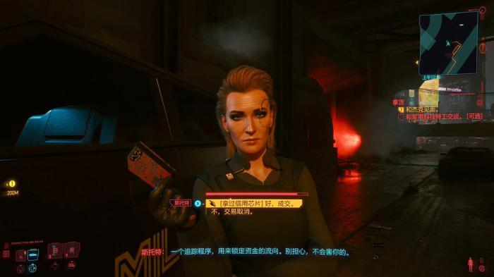 赛博朋克2077如何推倒斯托特_赛博朋克2077捏脸