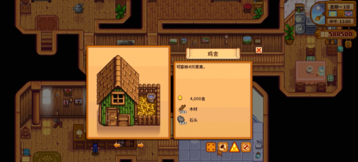 星露谷物语费钱的项目有哪些2