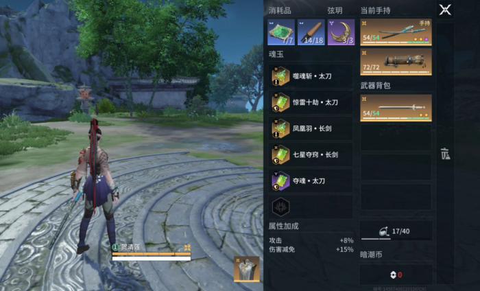 永劫无间长剑有什么使用技巧_永劫无间长剑用法