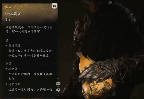 黑神话悟空五鬼妙仙葫芦哪个比较好1