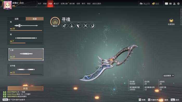 永劫无间匕首有什么玩法3