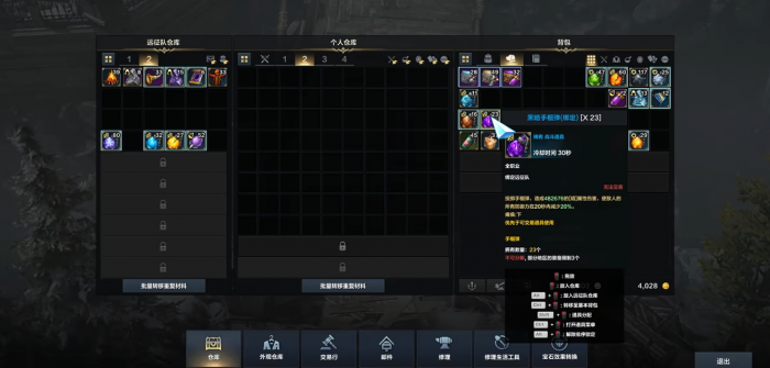 失落的方舟战斗道具怎么用1