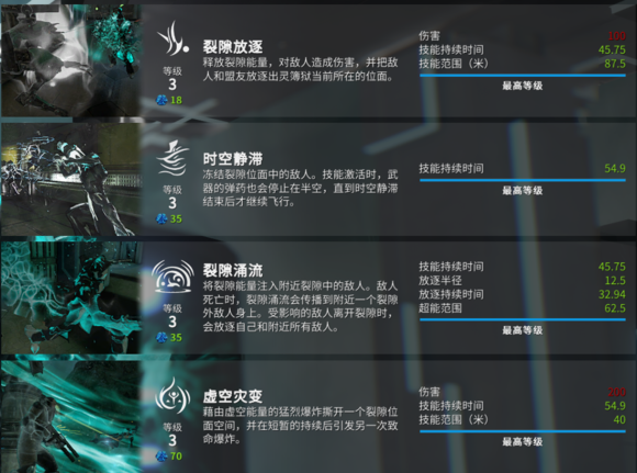 星际战甲灵薄狱法则怎么做3