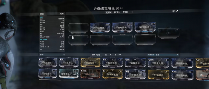 星际战甲新手开荒武器推荐用哪个1