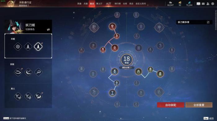 永劫无间新版天赋怎么点1