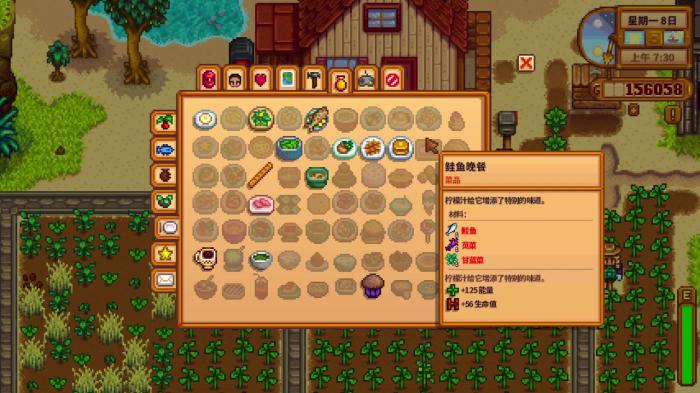 星露谷物语烹饪怎么玩1