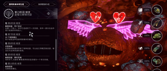 星际战甲大嘴技能移植是什么3