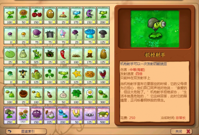 植物大战僵尸隐藏植物怎么获得1