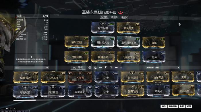 星际战甲刷圣装怎么爆率高点1