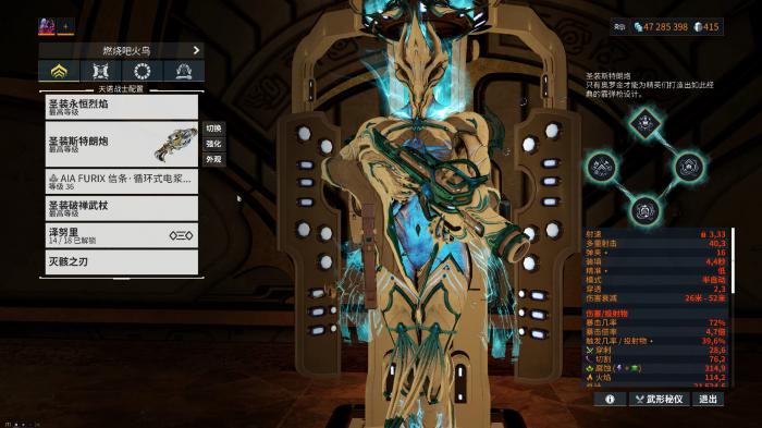 星际战甲刷圣装怎么爆率高点3