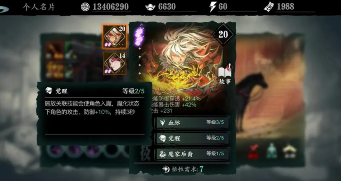 影之刃3沐小葵什么心法好_影之刃3沐小葵技能心法搭配