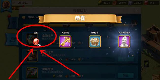 万国觉醒红水晶怎么得1