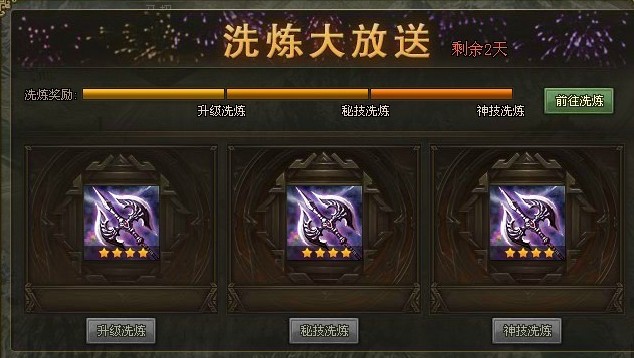 攻城略地怎么洗炼比较好1