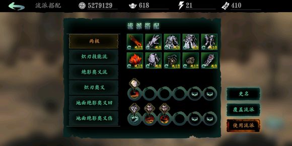 影之刃3新手炽刃技能装备怎么搭配1